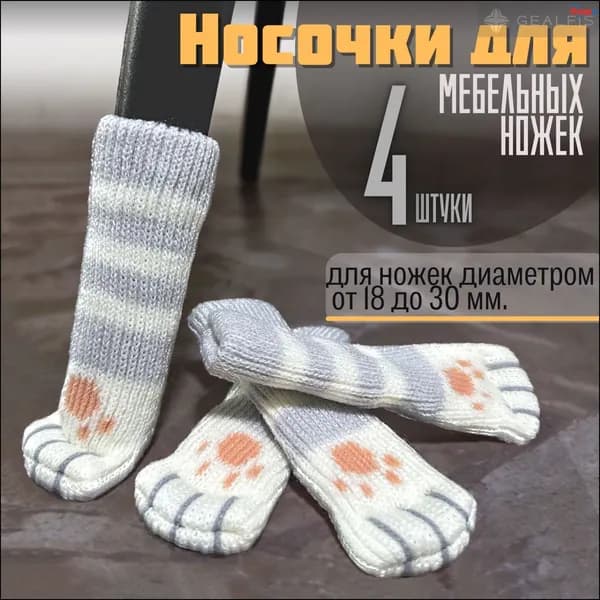 Чехол на мебель белый