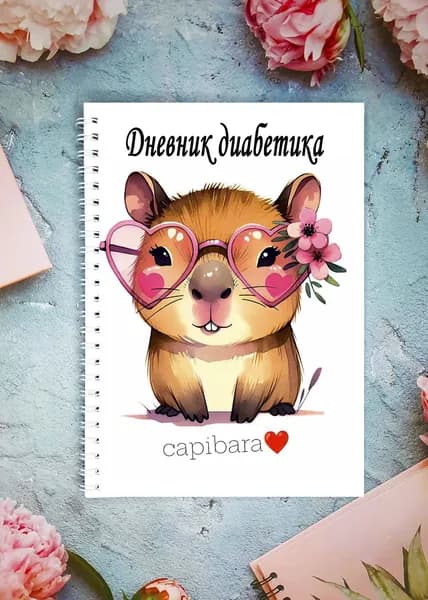 Ежедневник, листов: 134