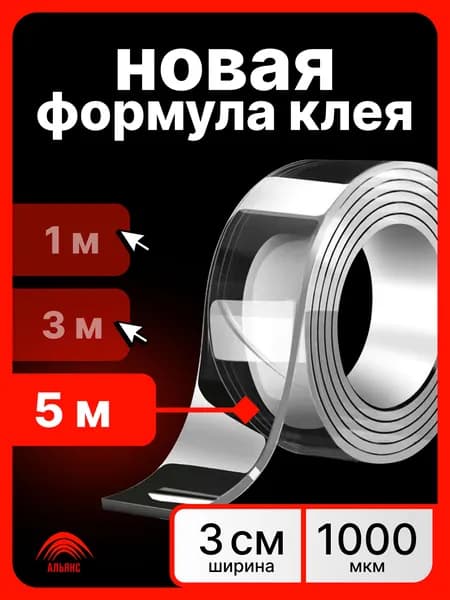 Клейкая лента канцелярская 30 мм x 5 м, 1 шт.