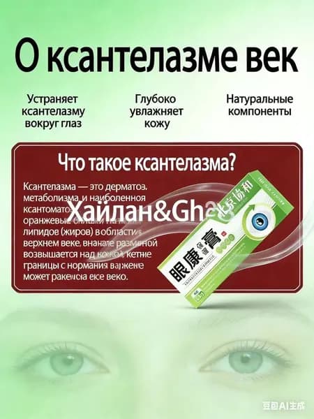 Крем для избавления от белых точек (милиумов) под глазами и на веке