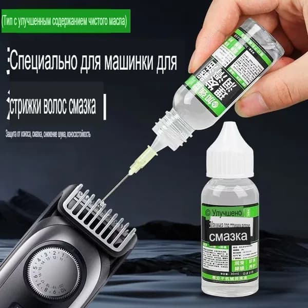 Силиконовое масло для машинки для стрижки