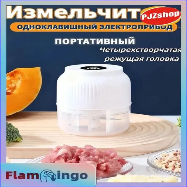 Миниблендер портативный беспроводной, эксклюзивный чоппер и кухонный измельчитель-Новинка