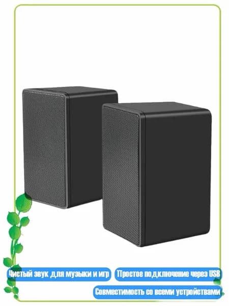 Мини USB колонки для ноутбуков и компьютеров