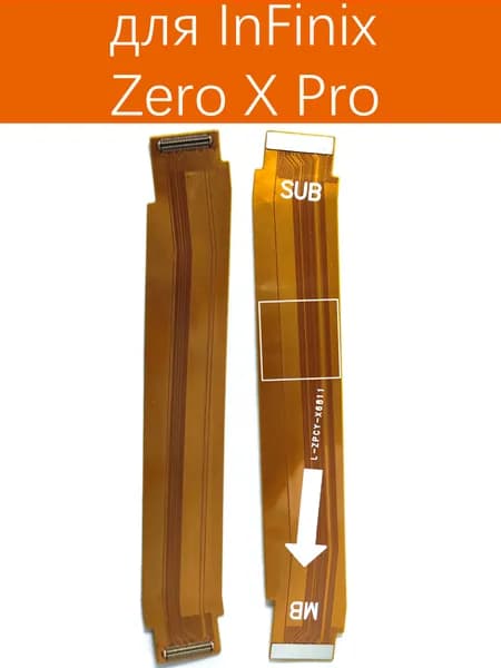 Шлейф для Infinix Zero X Pro X6811 межплатный