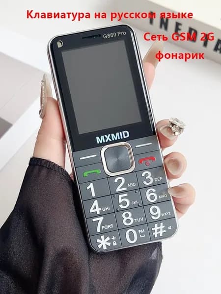 Мобильный телефон, серый