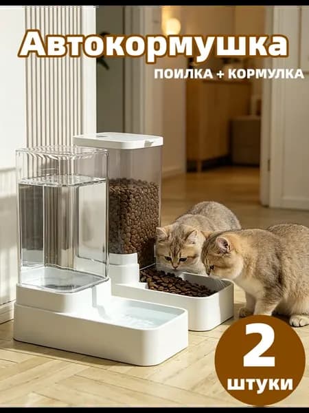 Автоматическая кормушка для кошек и собак