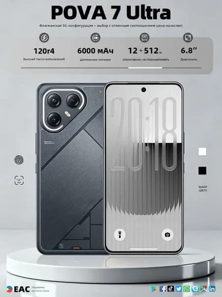 Смартфон POVA 7 Ultra 12ГБ+512ГБ