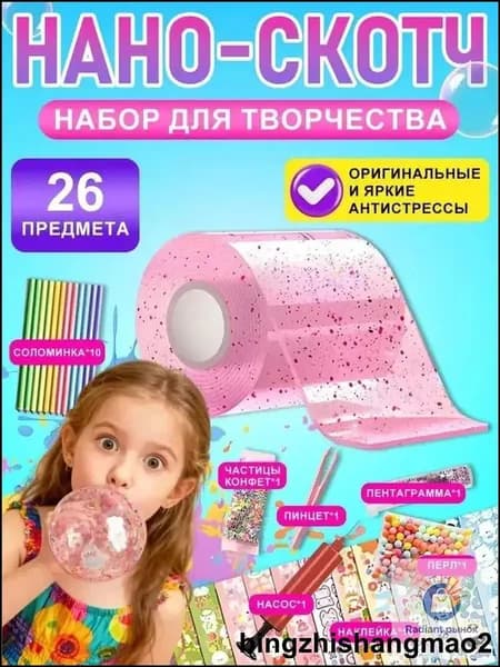 Премиумнабор аксессуаров для пузырей с наноскотчем и материалами применяется