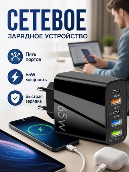 Зарядное устройство для телефона с 4 USB-портами,Стандарты ЕС,Подходит для мобильных телефонов и планшетов.