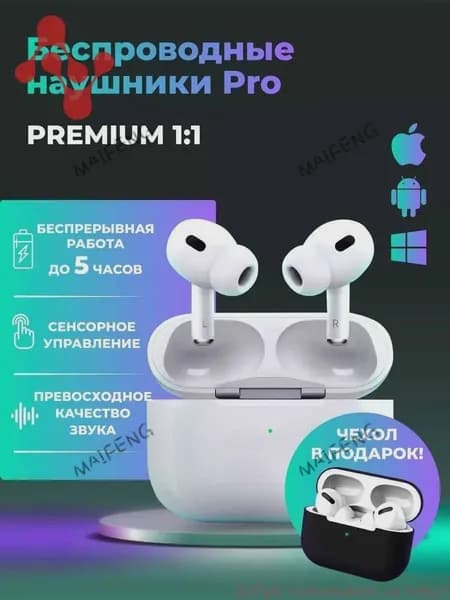 Наушники беспроводные с микрофоном, Bluetooth, белый