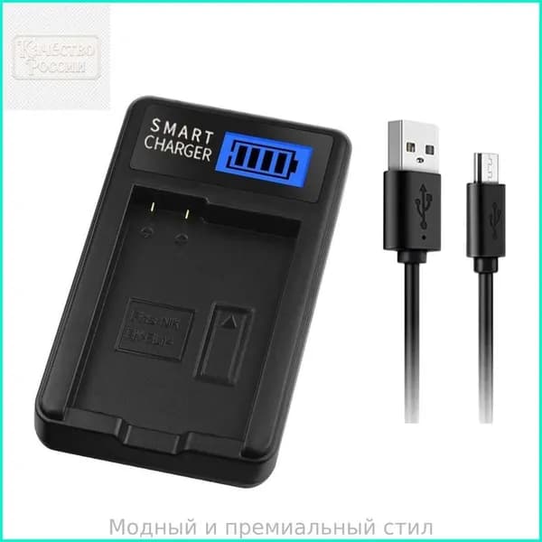 Зарядное устройство EN-EL14 для P7000 P7700 P7800 D3100 D3200 D3300 P7100