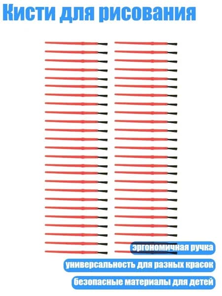 Набор кистей для рисования