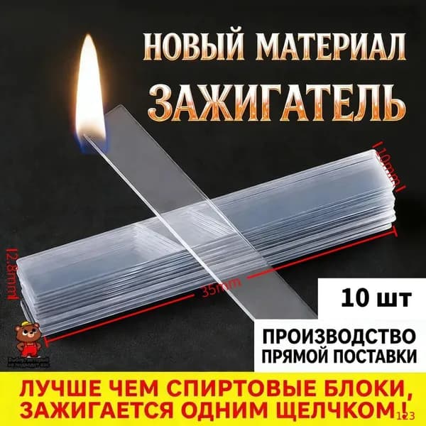 Растопка для костра