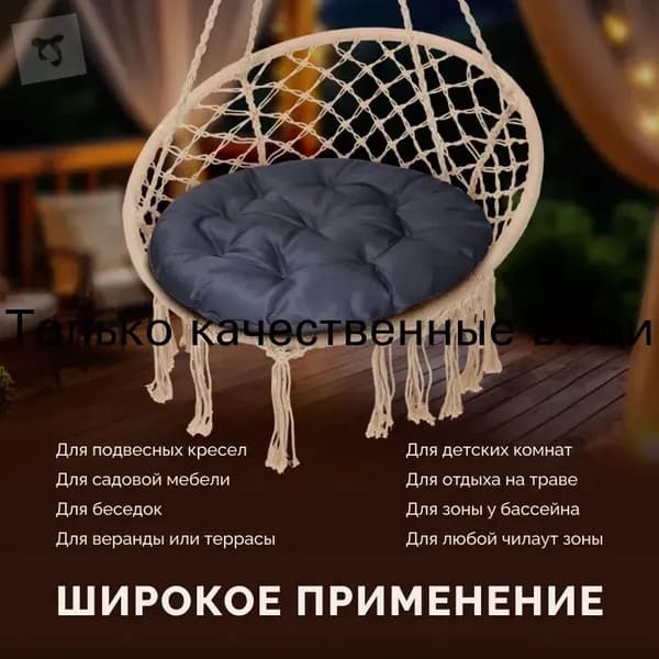 Матрас для садовой мебели 50х50 см