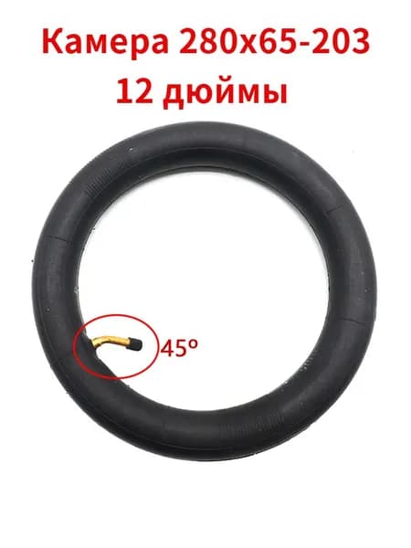 Камера 280x65-203 12 дюймы для Велосипед детский тележки