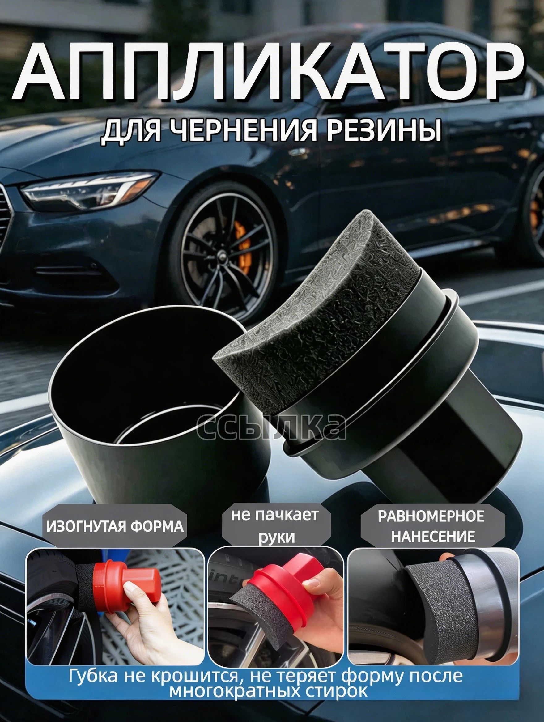 Губка автомобильная, 1 шт.