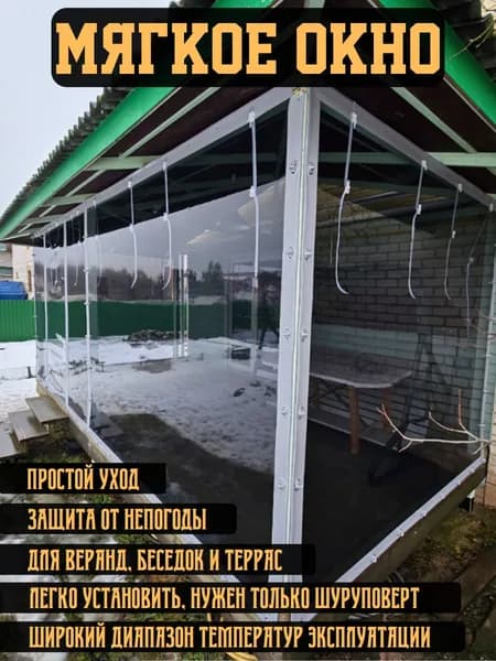Мягкое окно на поворотной скобе тонированное,В110хШ100, светло-серая окантовка