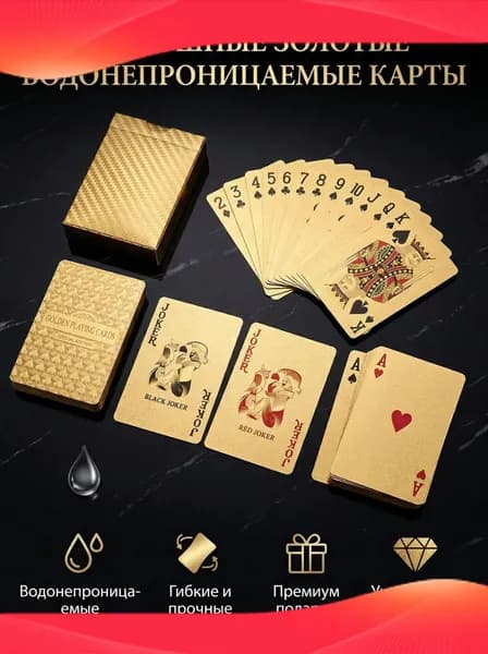 Карты Неоновые Игральные 54 Шт, / Подарочные Для Покера, Карточных Игр,водонепроница