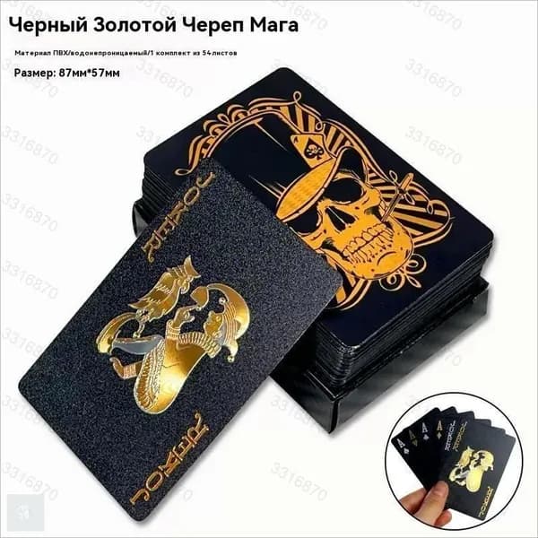 54 неоновые игральные карты с матовой поверхностью золотистого цвета. Покер с пластиковыми картами и настольные игры. Высококачественная, износостойкая и проницаемая подарочная упаковка.