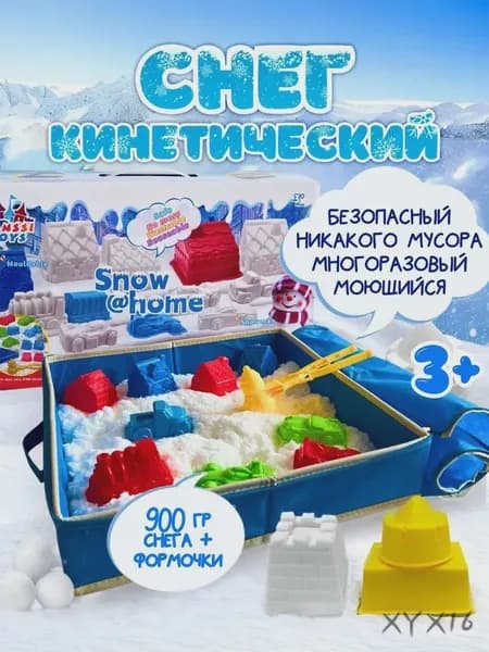 Кинетический песок