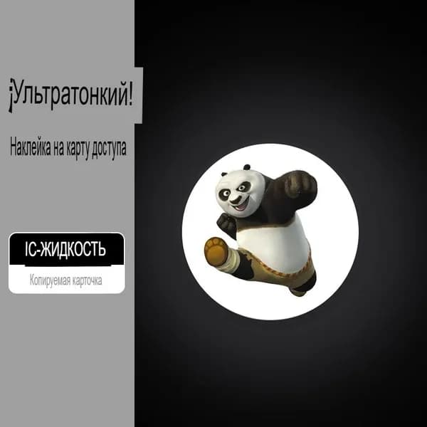 Ключ для домофона Mifare Zero (1 шт) электронный перезаписываемый. Частота 13,56 МГц.