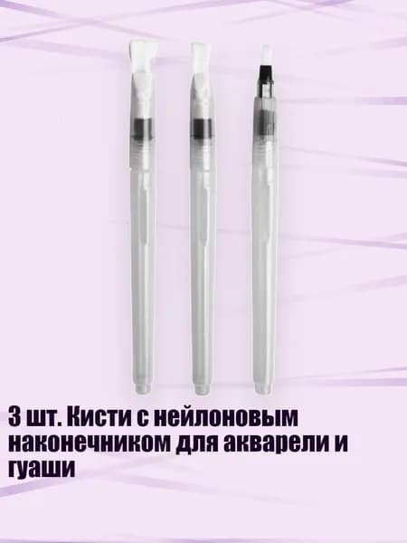 Набор кистей для рисования