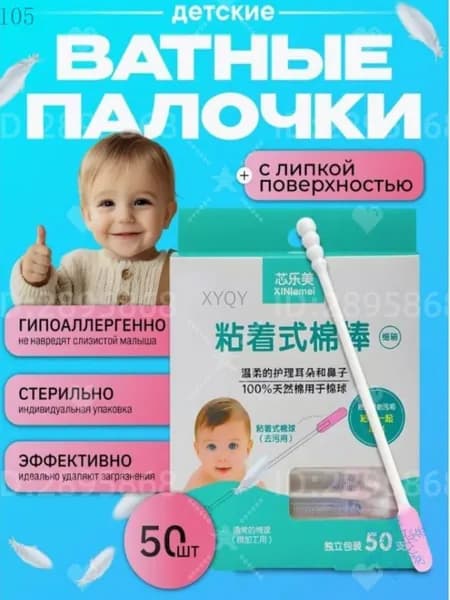 Гигиенический набор для новорожденного