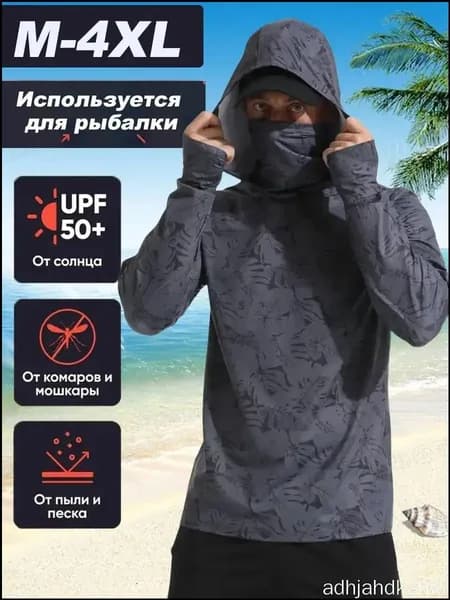 Костюм для рыбалки на открытом воздухе/мужской летний дышащий ледяной шелк/быстросохнущий противомоскитный костюм с маской