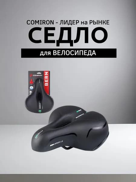Седло для велосипеда комфортное 255x210, Технологии: ED, Эластомер, Верх: PU с пресс. принтом, Цвет: Чёрный Зелёный