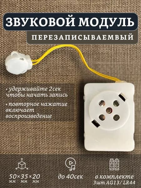 Заготовка для рукоделия