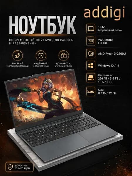 addigi Ноутбук 15.6", AMD Ryzen 3 2200U, RAM 8 ГБ, SSD 256 ГБ, AMD Radeon Vega 3, Windows Pro, серый металлик, Русская раскладка
