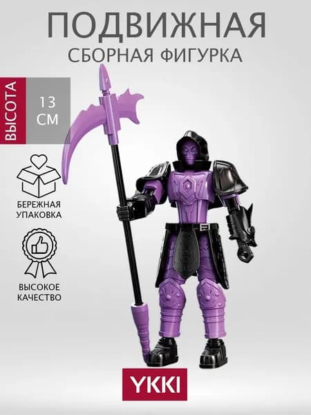 Сборная модель Рыцарь Смерти DIY 13