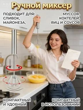 Ручной миксер T3005ESR
