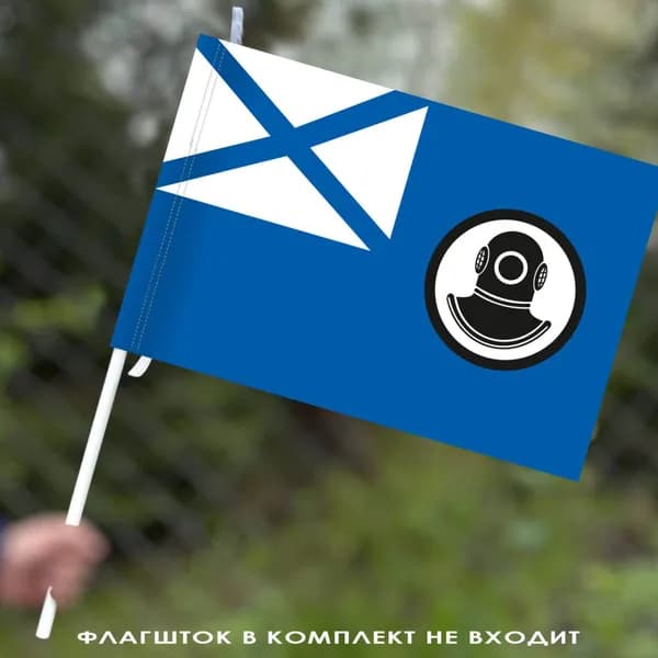 Флаг поисково-спасательных судов ВМФ России 40х60 см