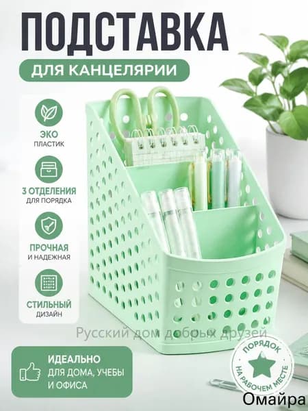 Органайзер для рабочего стола, пластиковая подставка для ручек и карандашей с 3 отделениями, настольный органайзер для канцелярии, косметики, дома, школы и офиса