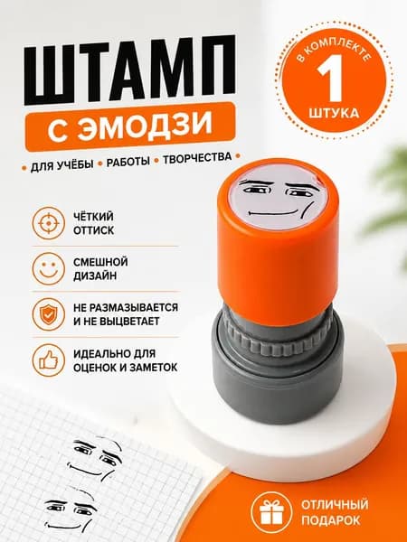 Прикольный нажимной штамп самонаполняющийся для розыгрышей и подарков, юмористическая канцелярская печать для дома и офиса