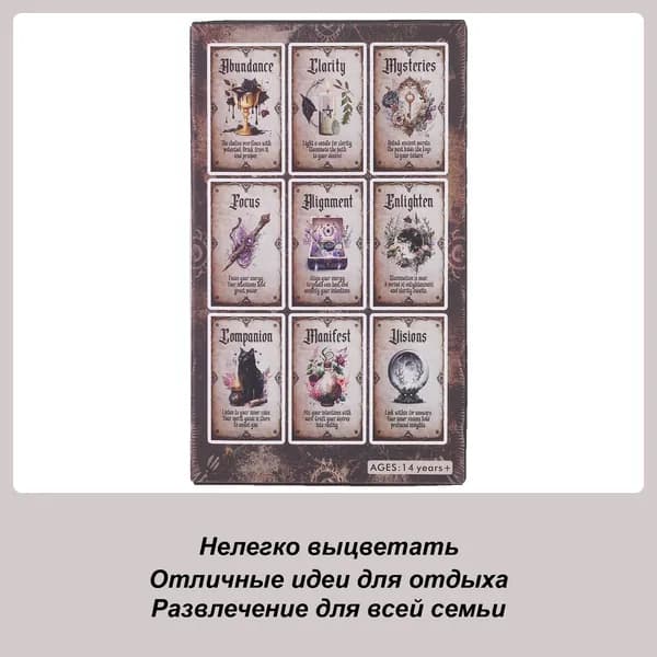 Инструменты для гадания на картах-оракулах мудрой ведьмы