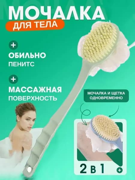 Щетка для сухого массажа синтетическое волокно