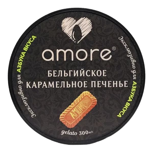 Мороженое молочное Amore Бельгийское карамельное печенье БЗМЖ 300 г