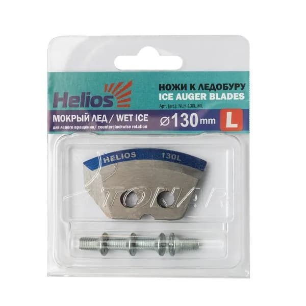 Ножи для ледобура HELIOS HS-130(L) (полукруглые, мокрый лед) NLH-130L.ML левое вращение