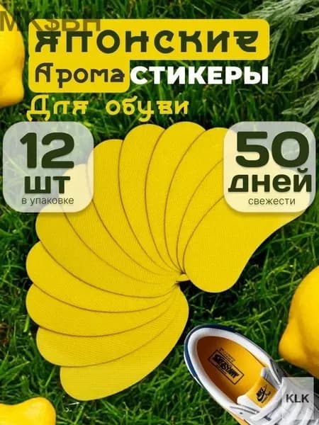 Средство для ухода за обувью