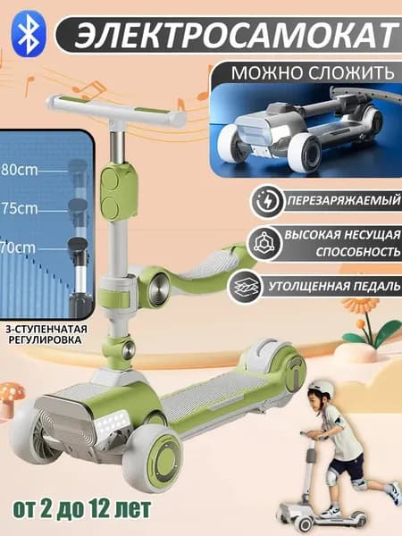Электросамокат LJY0073, салатовый