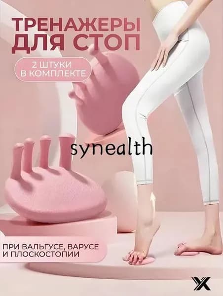 Тренажер для стоп