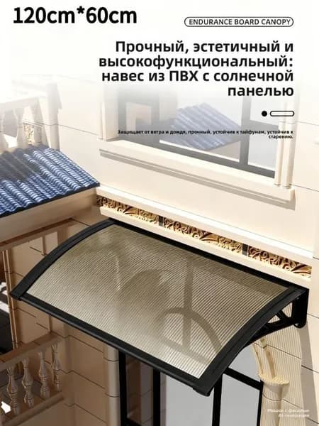 Солнцезащитный тент из высокопрочного пластика, стойкий к тайфунам и ультрафиолетовому излучению, бесшумная дуговая конструкция, подходит для балконных окон