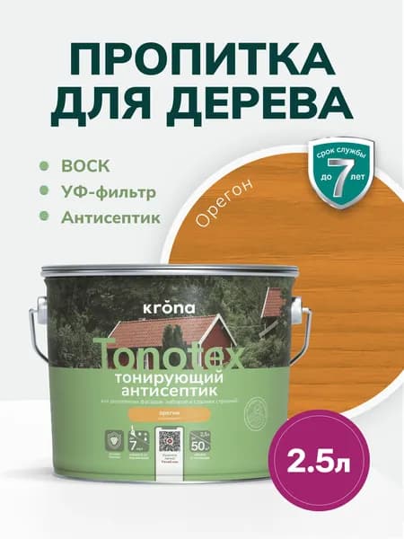 Пропитка для дерева Тонотекс для наружных и внутренних работ, орегон 2,5 л