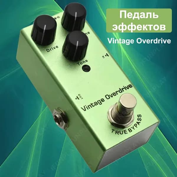 Педаль эффектов гитарная Saphue Vintage Overdrive