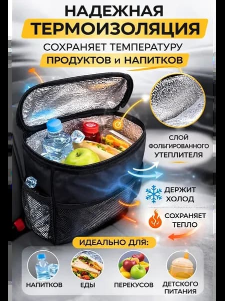 Органайзер термосумка в машину,автомобильный для хранения