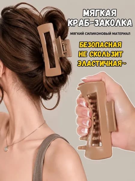 Заколка для волос