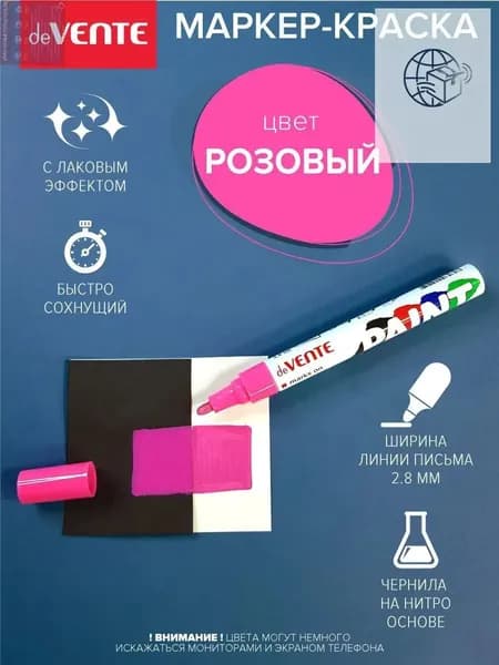 Маркер Водный, толщина: 2.8 мм, 1 шт.для декорирования