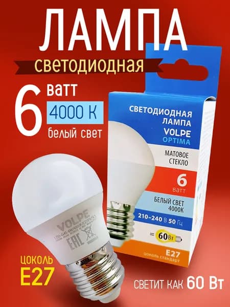 Лампочка светодиодная Е27, 4000K/6Вт, 1 штука